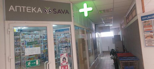 Pharmacy Sava, Asipovichy, photo