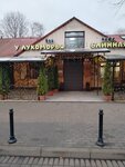 U lukomorya (Oktyabrskaya ulitsa, 22) ، مقهى