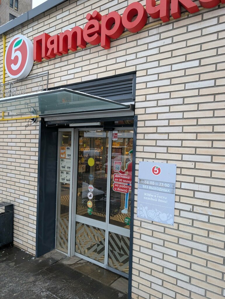 Water store Налей воды, Kotelniki, photo