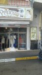 Princess Clothing (İstanbul, Sultanbeyli, Mehmet Akif Mah., Ziya-ül Hak Cad., 39E) ، متجر ملابس