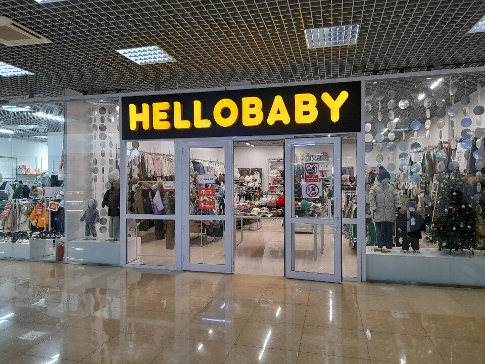 Children's clothing store Hellobaby, Uralsk, photo