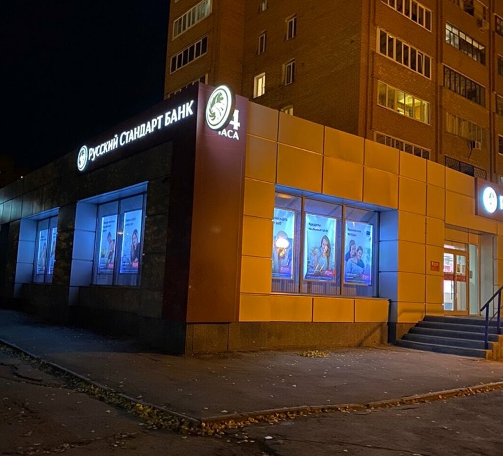 Bank Bank Russkiy Standart, Togliatti, photo