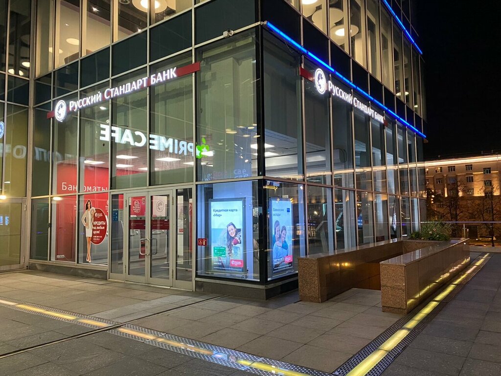 بنك Bank Russkiy Standart ، موسكو، صورة