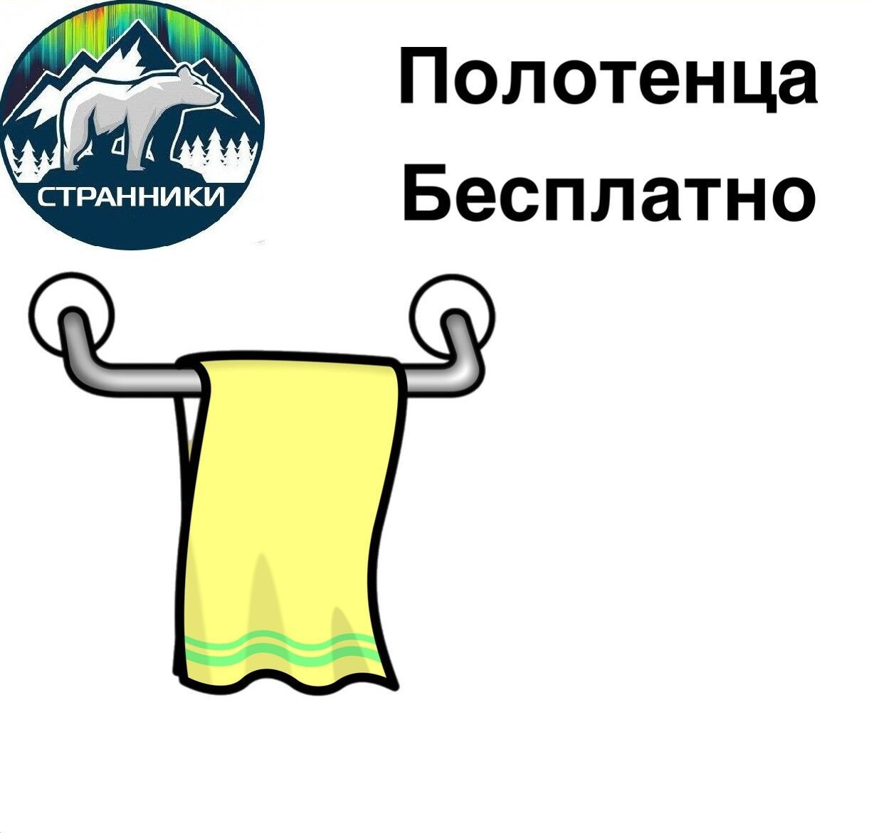 Фото Странники