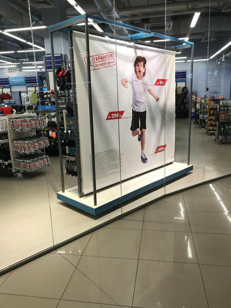 Sports store Sportmaster, Krasnogorsk, photo
