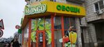 Mango (Komsomolskaya ulitsa, 49), greengrocery