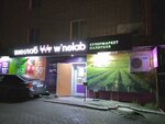 Vinlab (Pogranichnaya Street, 48А) ، المشروبات الكحولية