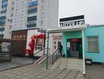 Авиценна (Maykop, Shosseynaya Street, 22А) ، صيدلية