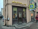 Булочная Ф. Вольчека (Kanala Griboedova Embankment, 30-32Ч), panadería