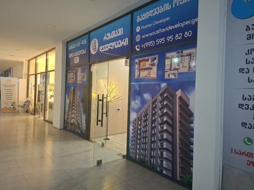 Sales office Rustavi developer, Rustavi, photo