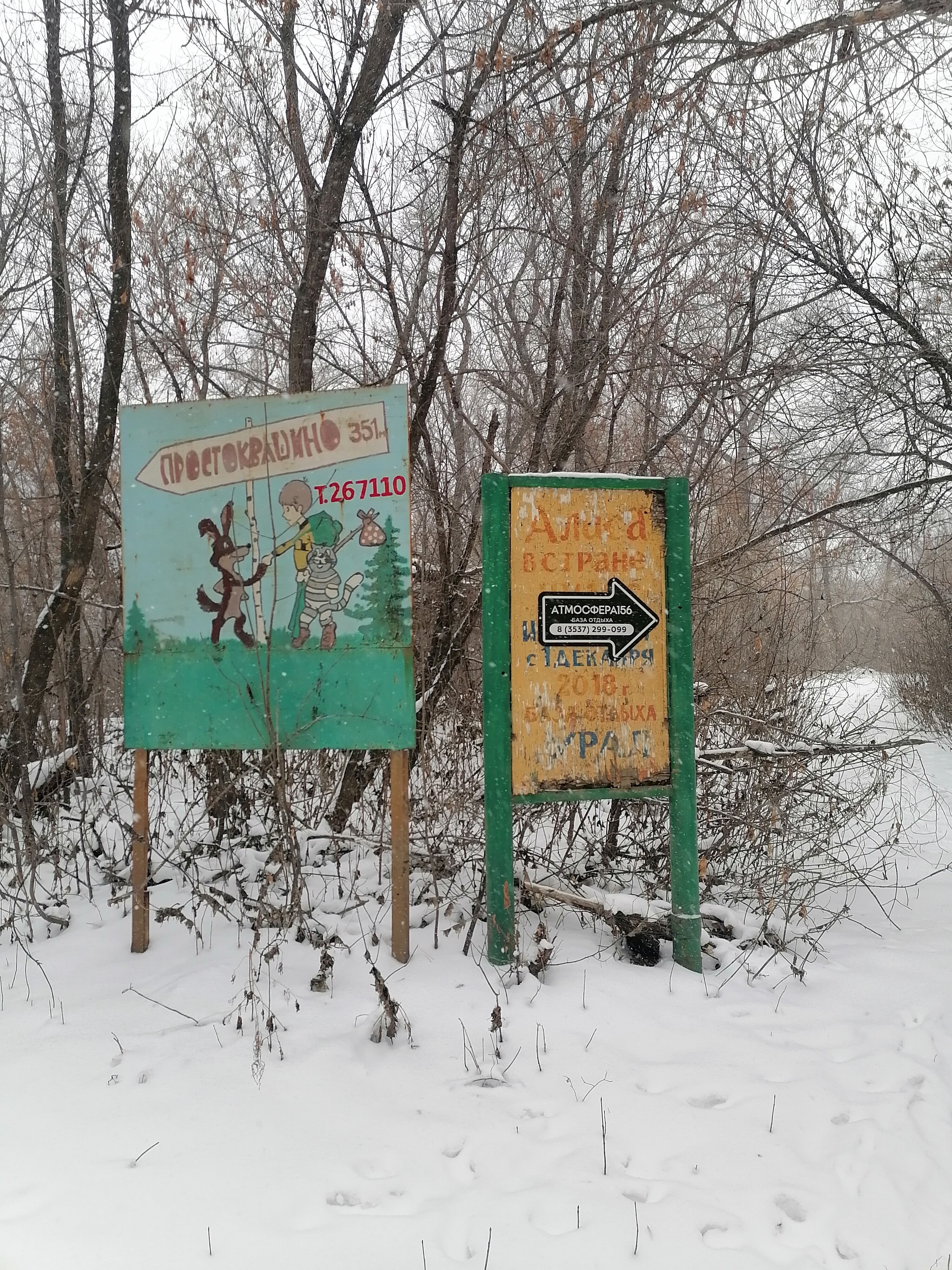 Фото Атмосфера156