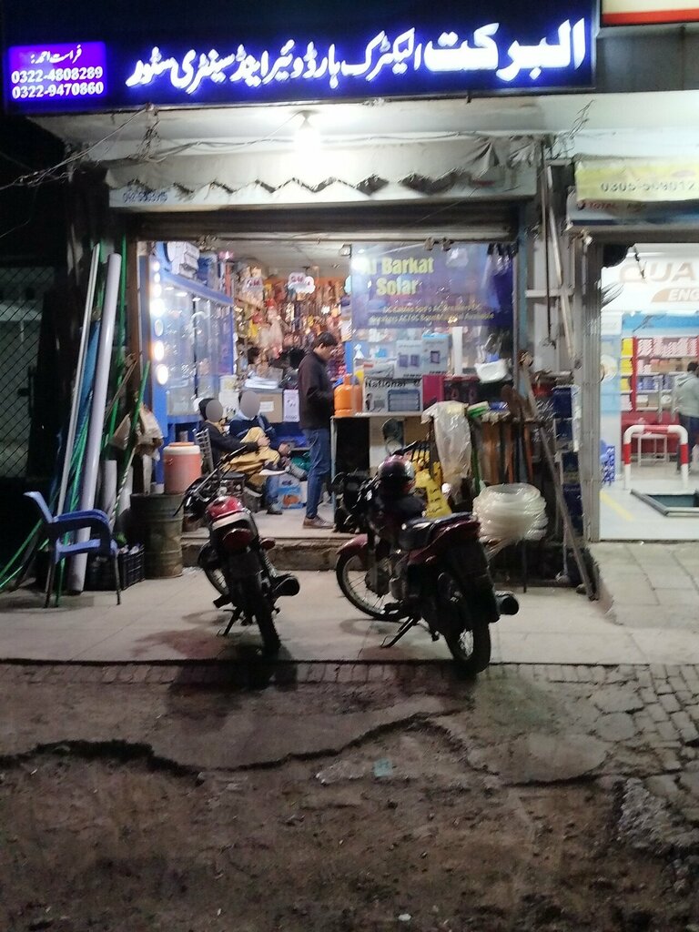 Hardware store Albarkat Electric and Sanitary Store, Lahore, photo