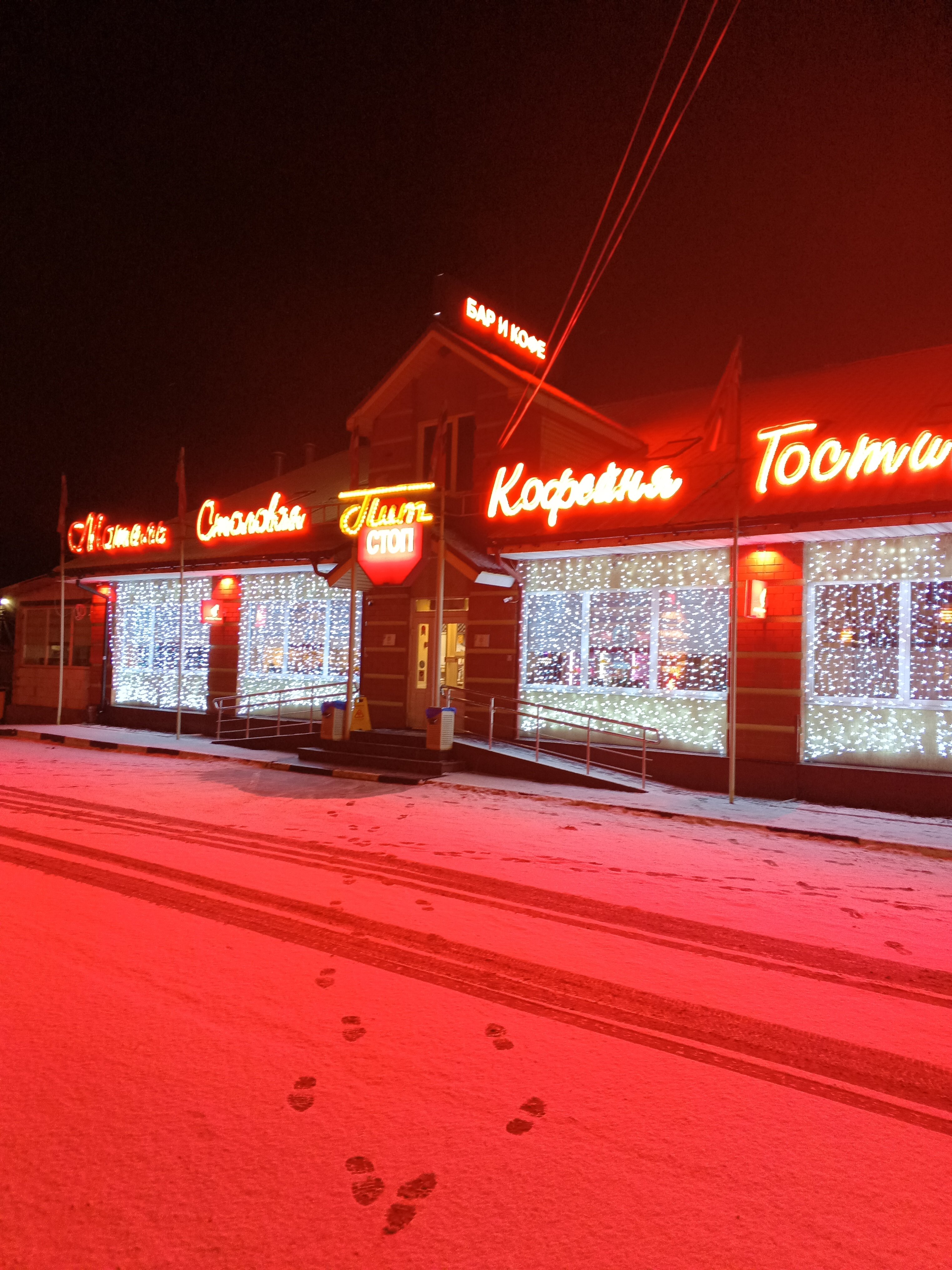 Фото Пит-стоп