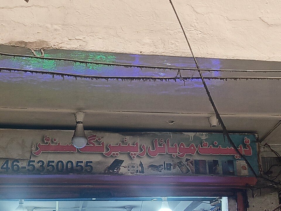 Items for mobile phones Decent mobile, Rawalpindi, photo