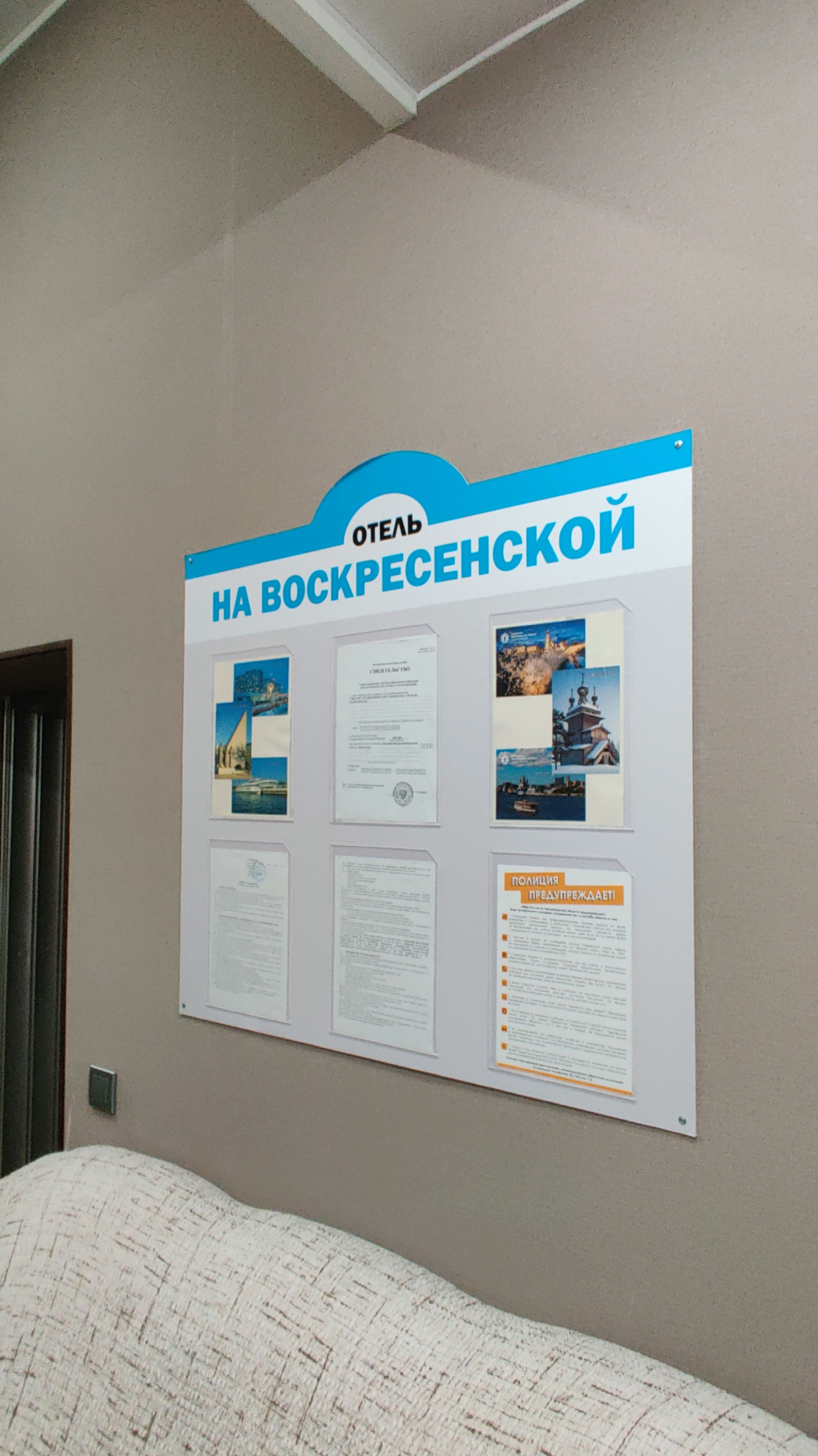 Фото Отель на Воскресенской