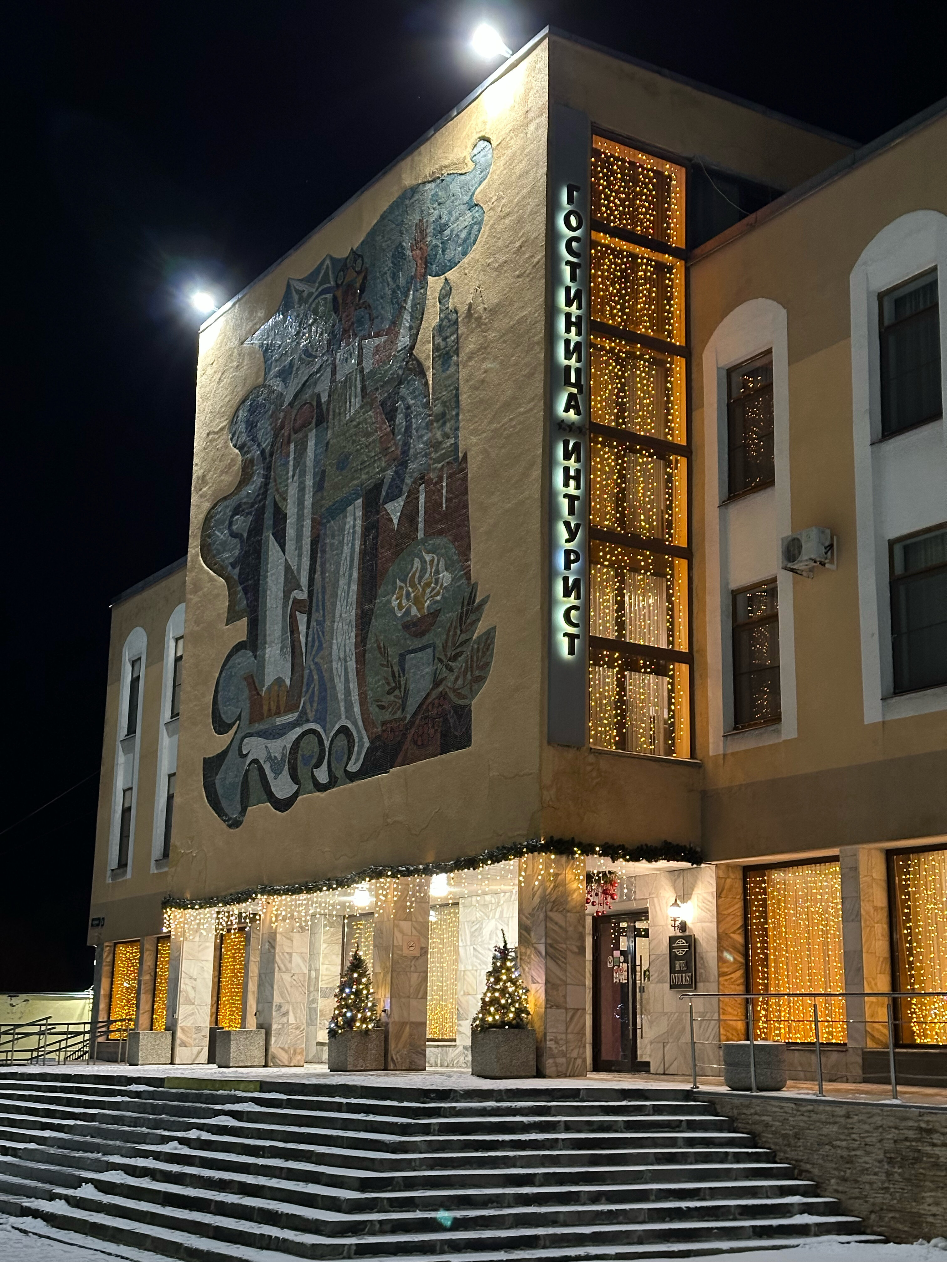 Фото Интурист