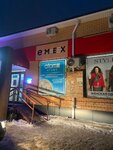 Экодолье (selo Ivanovka, ulitsa Andreyeva, 27/1) ، منتجات صحية