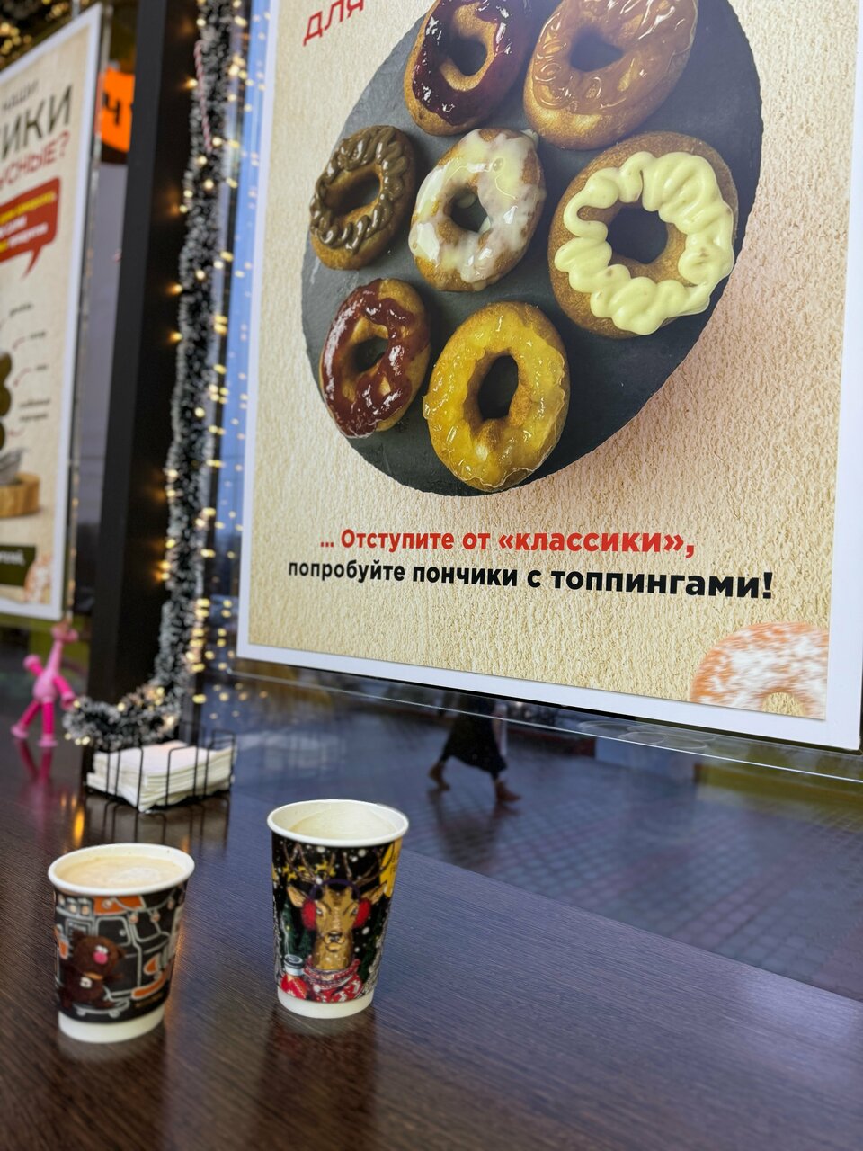 Горячие пончики — Горячие пончики