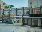 Remont obuvi i sumok (Traktorostroiteley Avenue, 54к1), shoes repair