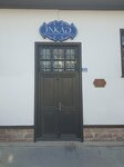 Innovative Businesswomen and Youth Association (Konya, Karatay, Menguc Cad., 30) ، النقابات الصناعية