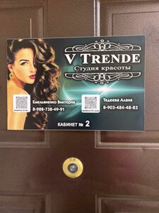 V trende (ploshchad Lenina, 17), salón de belleza
