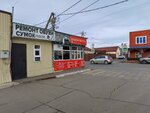 Ремонт обуви и сумок (posyolok gorodskogo tipa Yablonovskiy, ulitsa Chapayeva, 8/1), shoes repair