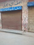 Asif kasheda Kari (Kot Lakhpat, 62A), grocery