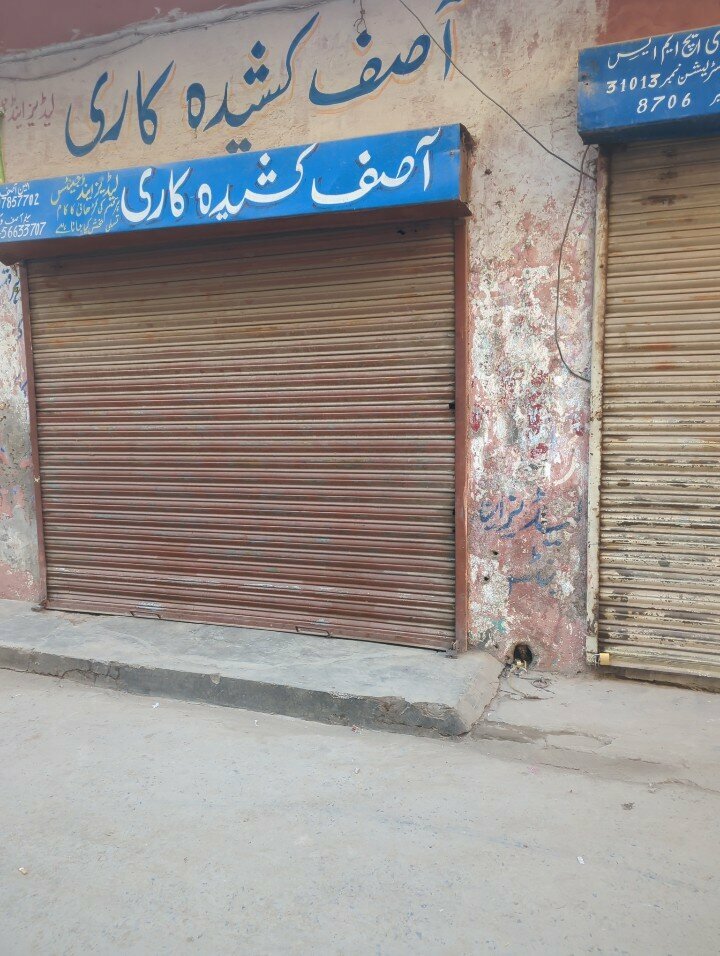 Grocery Asif kasheda Kari, Lahore, photo