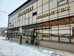 Ne Bruklin (Báıken Áshimov kóshesi, 225), restaurant