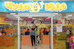 Chudo Udo (Komsomolskaya ulitsa, 81), tienda de niños