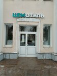 Столовая Цемотель (ulitsa Lomonosova, 25А), canteen