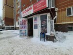 Эконом-маркет (ulitsa Tsementnikov, 8А), grocery