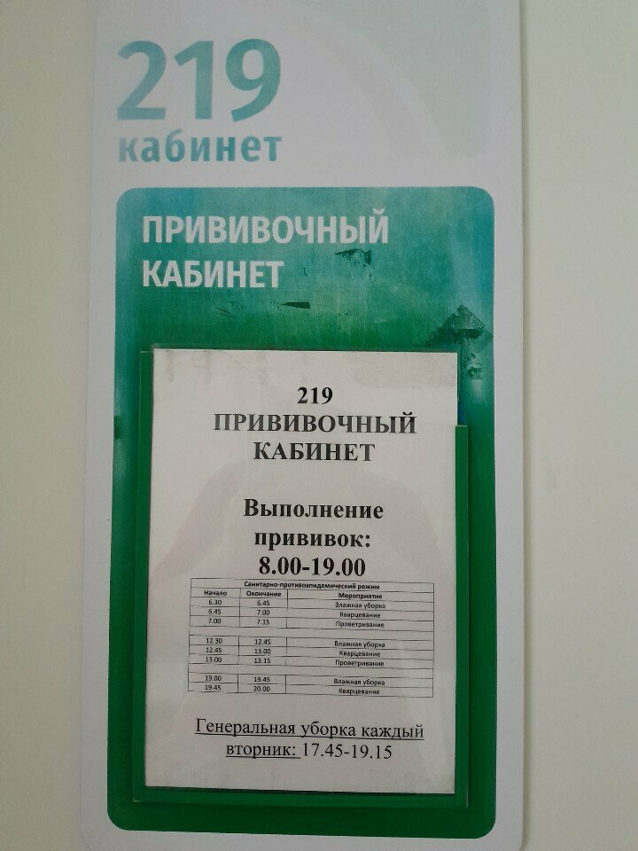 Punto de vacunación Пункт вакцинации в поликлиника № 3, , foto