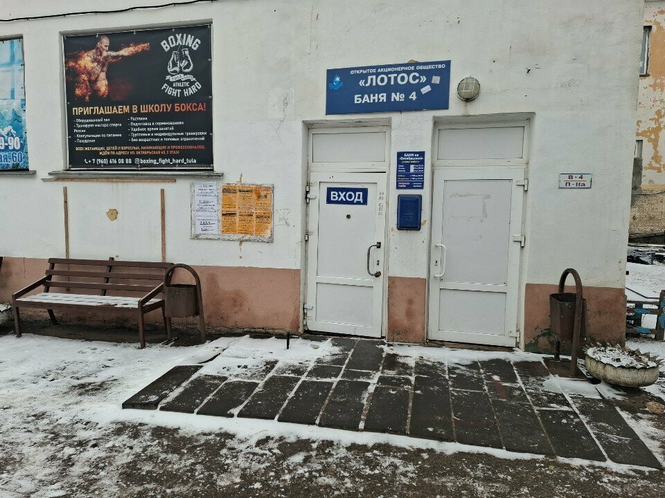 Goods for bath and sauna Магазин косметики и товаров для бани, Tula, photo