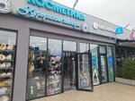 Курортные товары (Urban-Type Settlement of Sirius, Tavricheskaya Street, 3А), tienda de regalos y souvenirs
