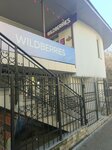 Wildberries (улица Кривошты, 6Б), point of delivery