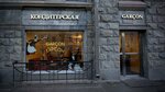 Garcon (Nevskiy Avenue, 156) ، الحلويات