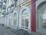 Формула 010 (Sovetov Street, 11), pawnshop