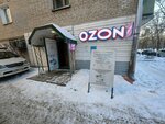 Ofis-Servis (Amursky Boulevard, 12), reparación de equipos de oficina