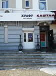Mehomanka (Krasnoarmeyskaya Street, 104) ، متجر فراء وجلود