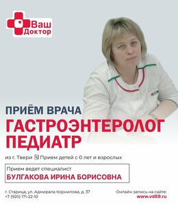 Ваш Доктор (Admiral Kornilov street, 37), centro médico, clínica