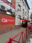 24 Градуса (Traktornaya ulitsa, 48А), bebidas alcohólicas