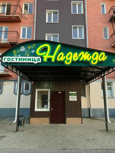 Гостиница Надежда в Тихорецке