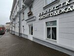 Белхимчистка (Garadski Val Street, 8) ، التنظيف الجاف