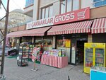 Cakmaklar Gross (Konya, Karatay, Buyuk Kumkopru Avenue) ، محل بقالة