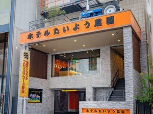 Гостиница Hotel Taiyo Noen Nibancho в Мацуяме