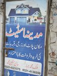Madina estate adviser shop (Cantt View Housing Scheme, Cantt View Phase 1, Mian Muhammad Bashir Road, 97/3), real estate agency
