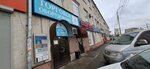 Регион-Алко (ulitsa Tankistov, 28) ، شركة الإدارة