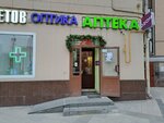 Оптика (Bolshoy Strochenovsky Lane, 4с1), health products