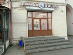 Beauty Buffet (ulitsa Pushkina, 17), perfume and cosmetics shop